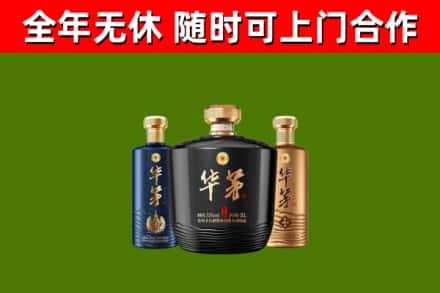 民丰烟酒回收华茅酒.jpg